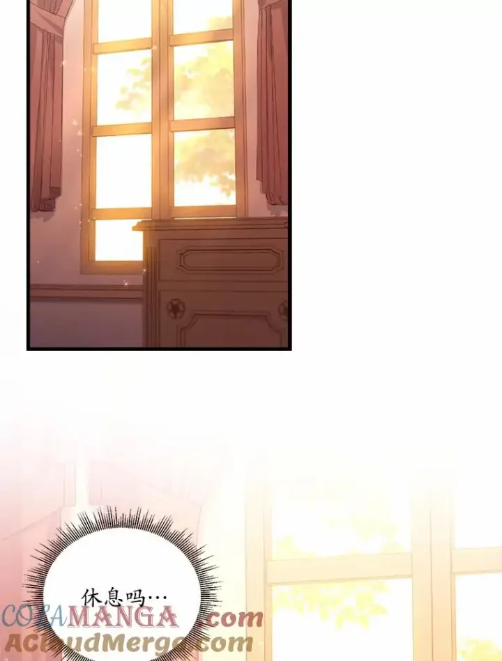漫画《解除婚约的代价》26.传闻四起第73张图