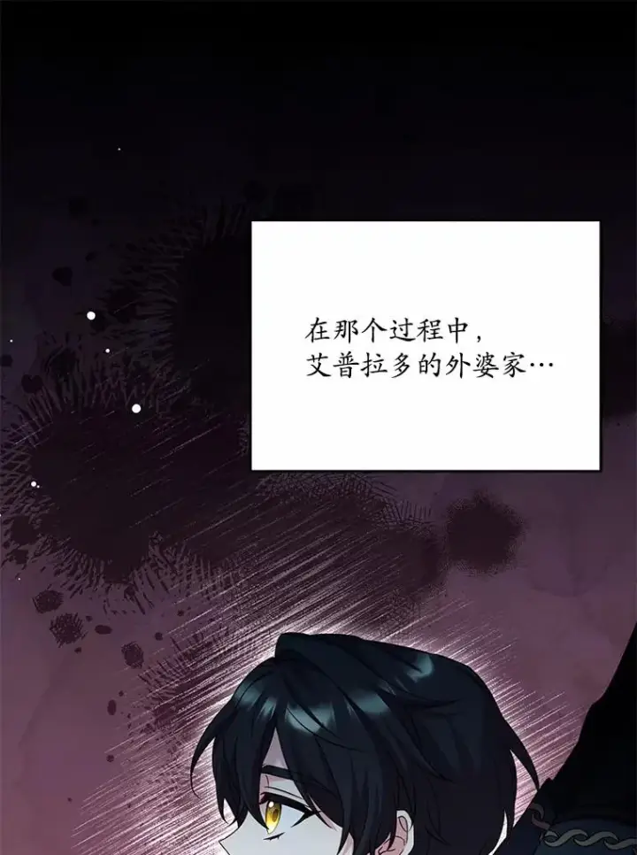 漫画《解除婚约的代价》26.传闻四起第82张图