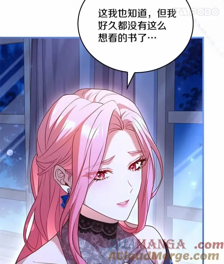漫画《解除婚约的代价》27.皇太子的计谋第105张图