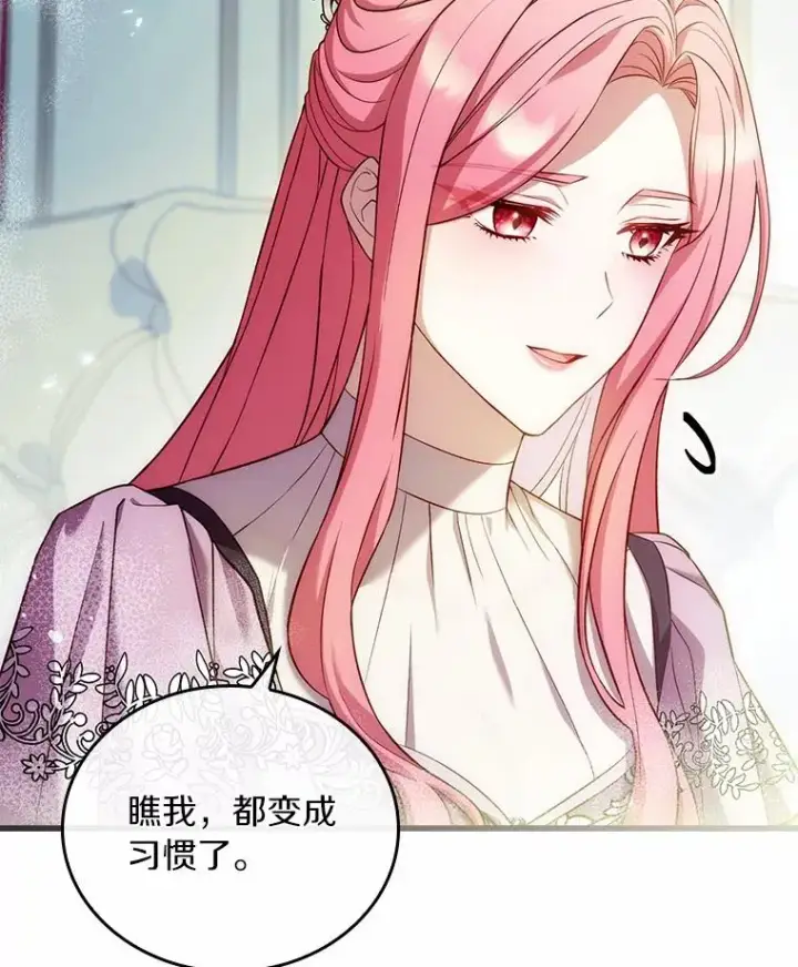 漫画《解除婚约的代价》27.皇太子的计谋第131张图