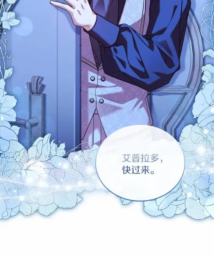 漫画《解除婚约的代价》27.皇太子的计谋第30张图