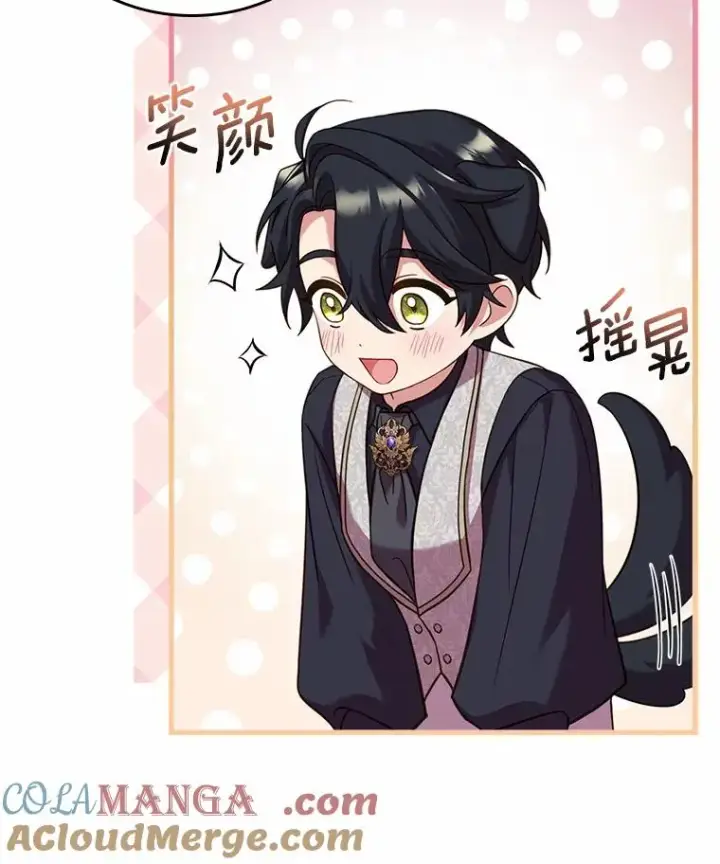 漫画《解除婚约的代价》27.皇太子的计谋第33张图