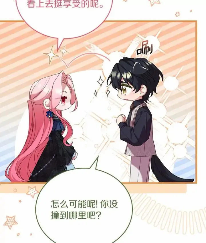 漫画《解除婚约的代价》27.皇太子的计谋第60张图
