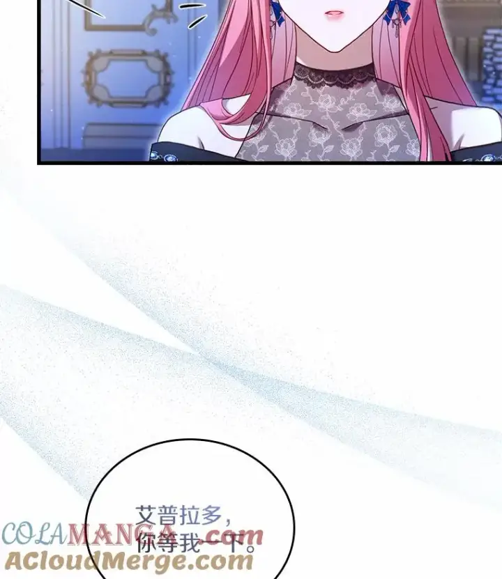 漫画《解除婚约的代价》27.皇太子的计谋第65张图