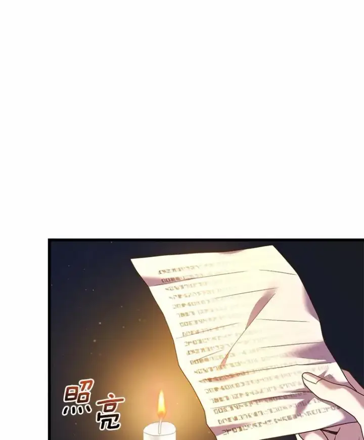 漫画《解除婚约的代价》27.皇太子的计谋第75张图