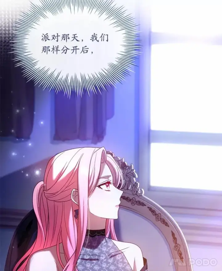 漫画《解除婚约的代价》27.皇太子的计谋第8张图