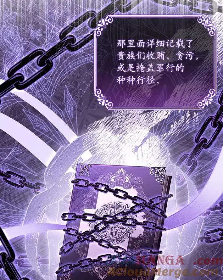 漫画《解除婚约的代价》27.皇太子的计谋第85张图