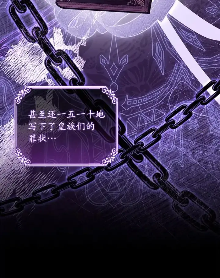 漫画《解除婚约的代价》27.皇太子的计谋第86张图
