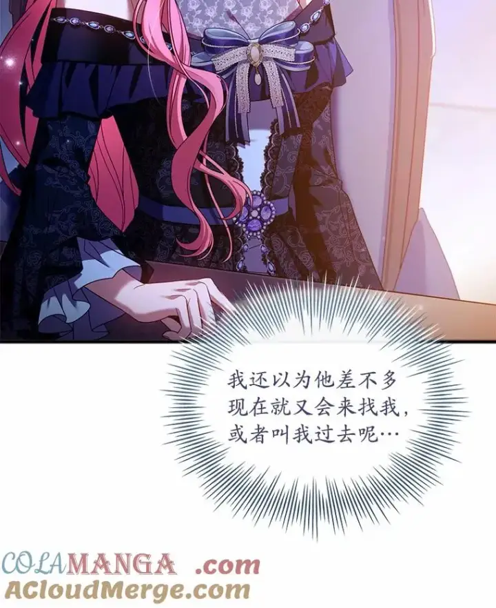 漫画《解除婚约的代价》27.皇太子的计谋第9张图