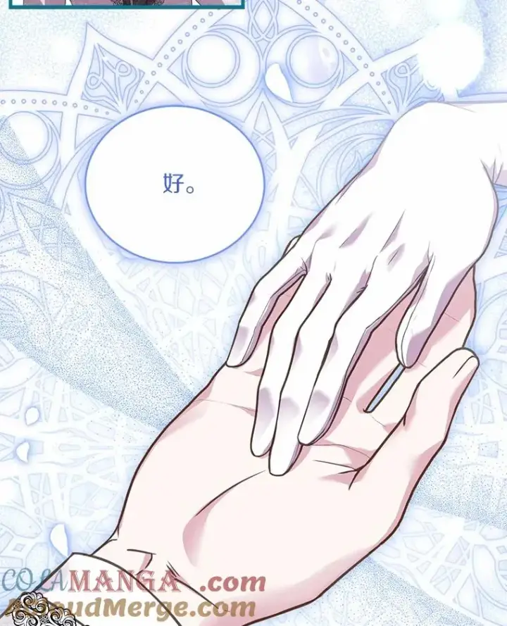 漫画《解除婚约的代价》28.前往神殿第105张图