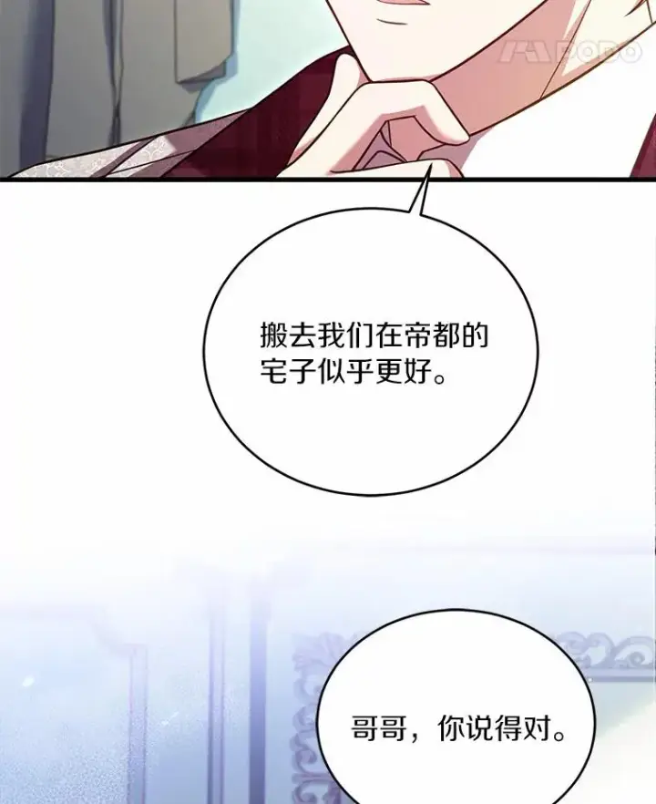 漫画《解除婚约的代价》28.前往神殿第11张图