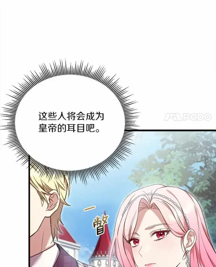 漫画《解除婚约的代价》28.前往神殿第110张图