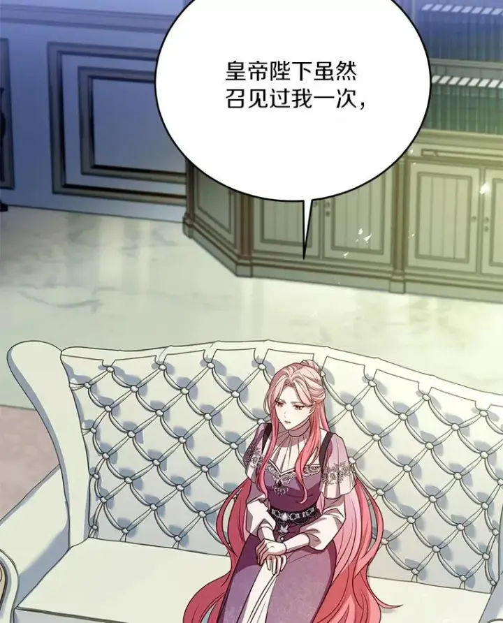 漫画《解除婚约的代价》28.前往神殿第28张图