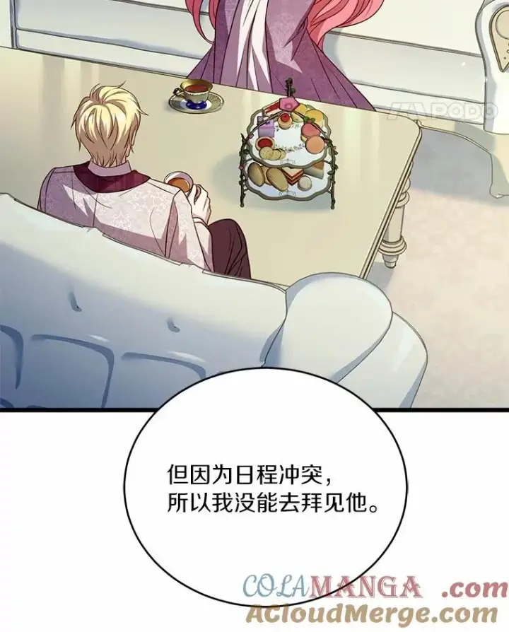 漫画《解除婚约的代价》28.前往神殿第29张图
