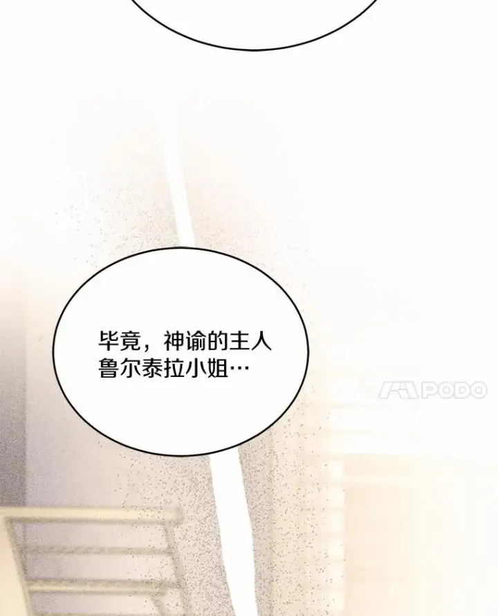 漫画《解除婚约的代价》28.前往神殿第32张图