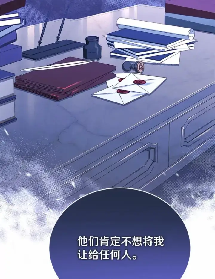 漫画《解除婚约的代价》28.前往神殿第47张图