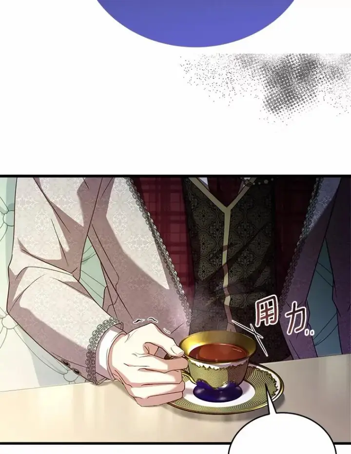 漫画《解除婚约的代价》28.前往神殿第48张图