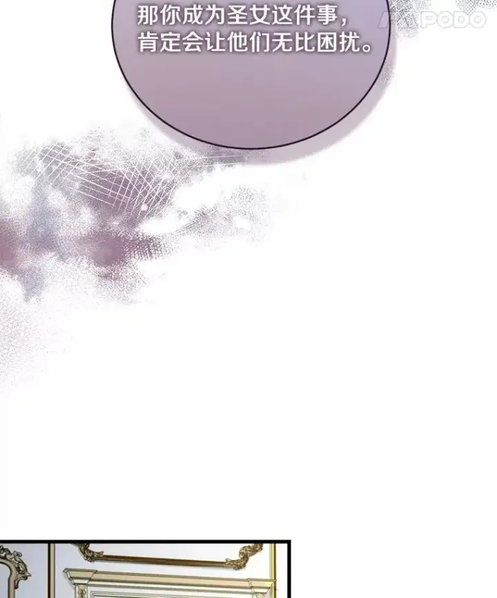 漫画《解除婚约的代价》28.前往神殿第63张图