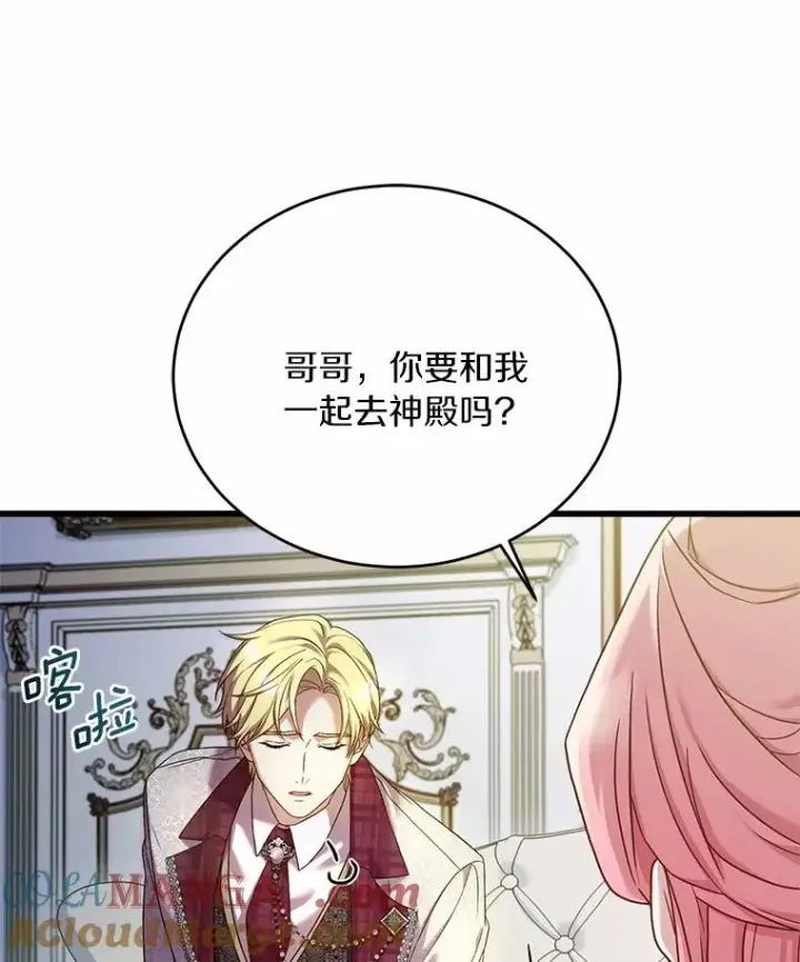 漫画《解除婚约的代价》28.前往神殿第65张图