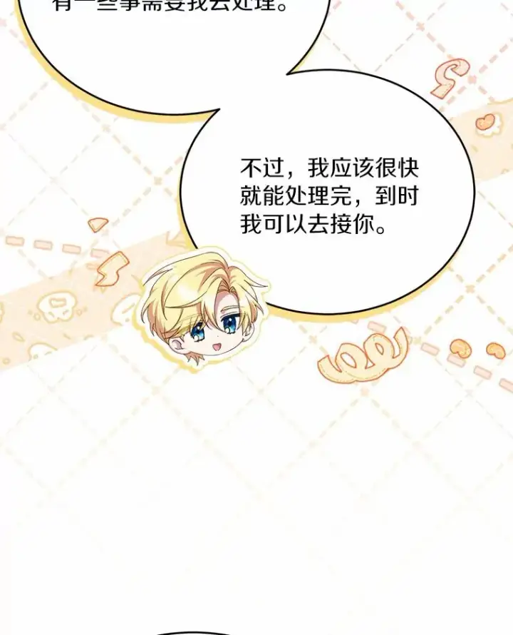 漫画《解除婚约的代价》28.前往神殿第68张图