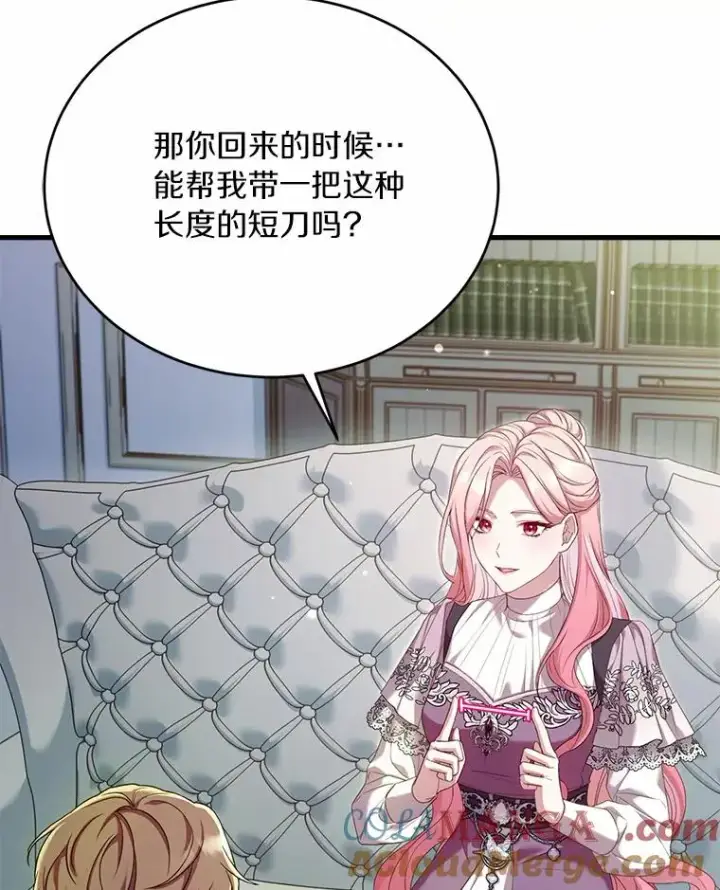 漫画《解除婚约的代价》28.前往神殿第69张图