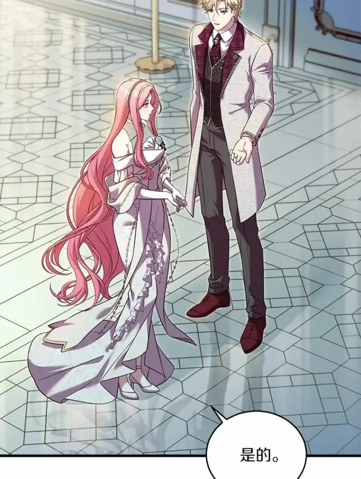 漫画《解除婚约的代价》28.前往神殿第79张图