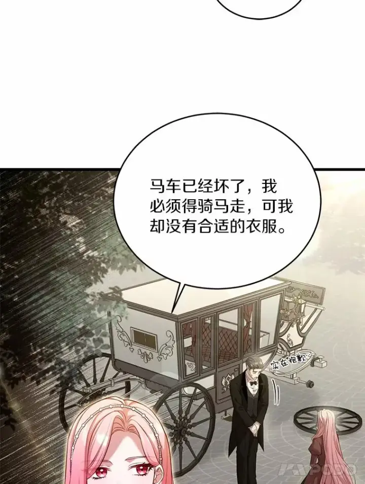 漫画《解除婚约的代价》28.前往神殿第80张图