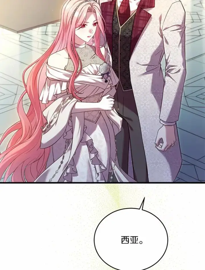 漫画《解除婚约的代价》28.前往神殿第84张图