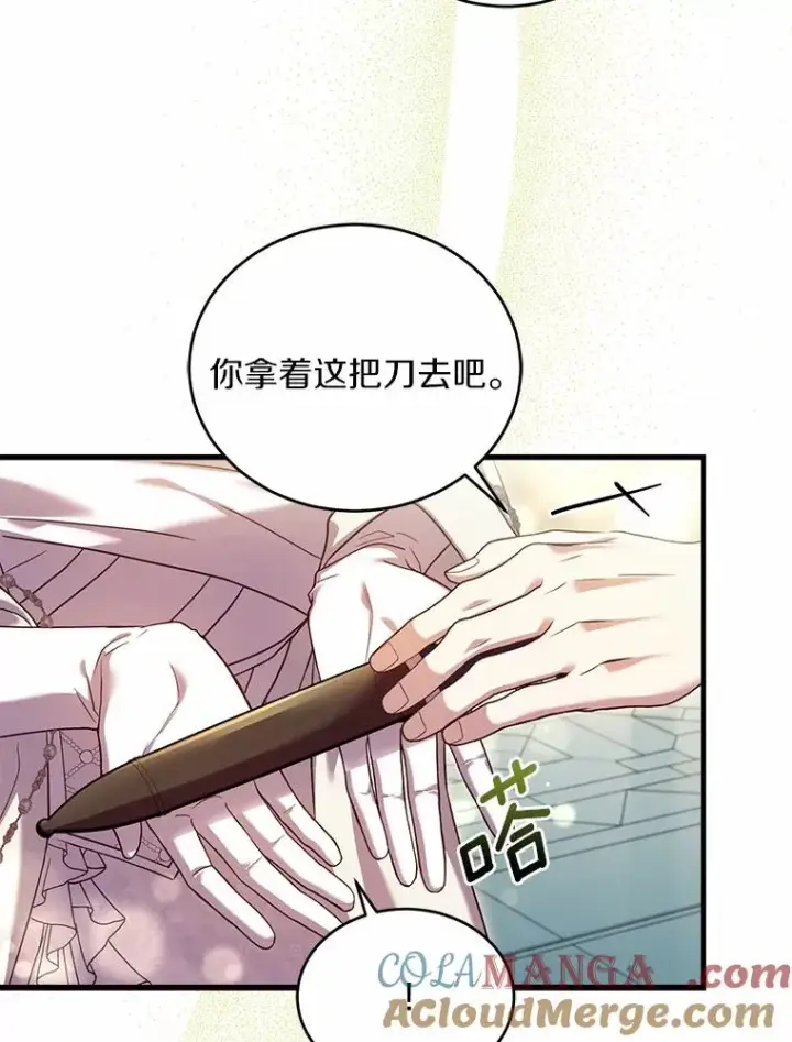漫画《解除婚约的代价》28.前往神殿第85张图