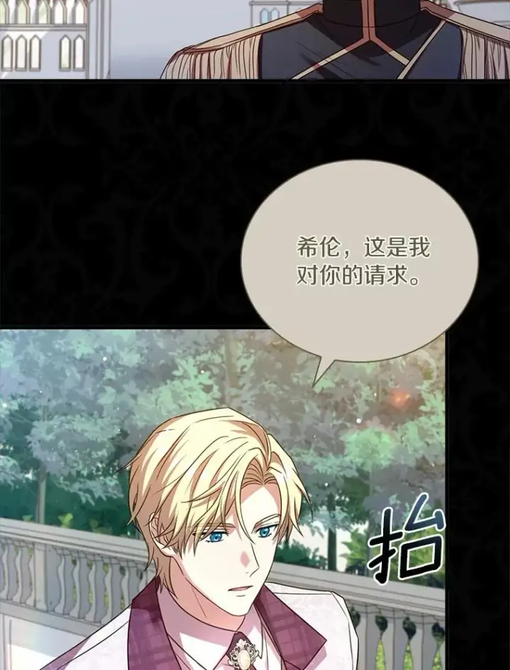 漫画《解除婚约的代价》29.正式会面第10张图