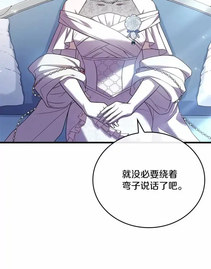 漫画《解除婚约的代价》29.正式会面第100张图