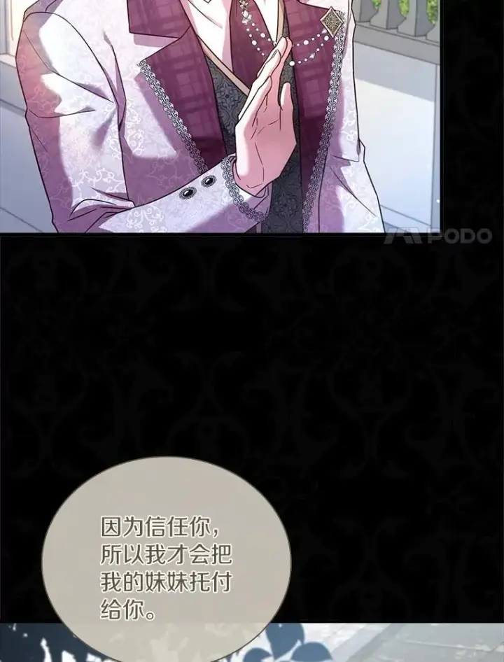 漫画《解除婚约的代价》29.正式会面第11张图