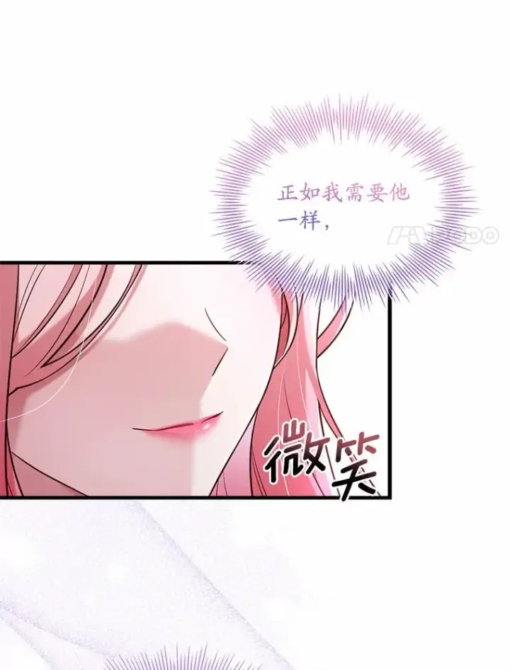 漫画《解除婚约的代价》29.正式会面第131张图