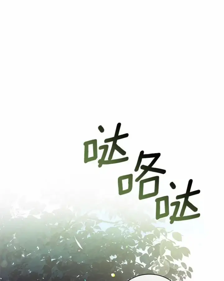 漫画《解除婚约的代价》29.正式会面第20张图