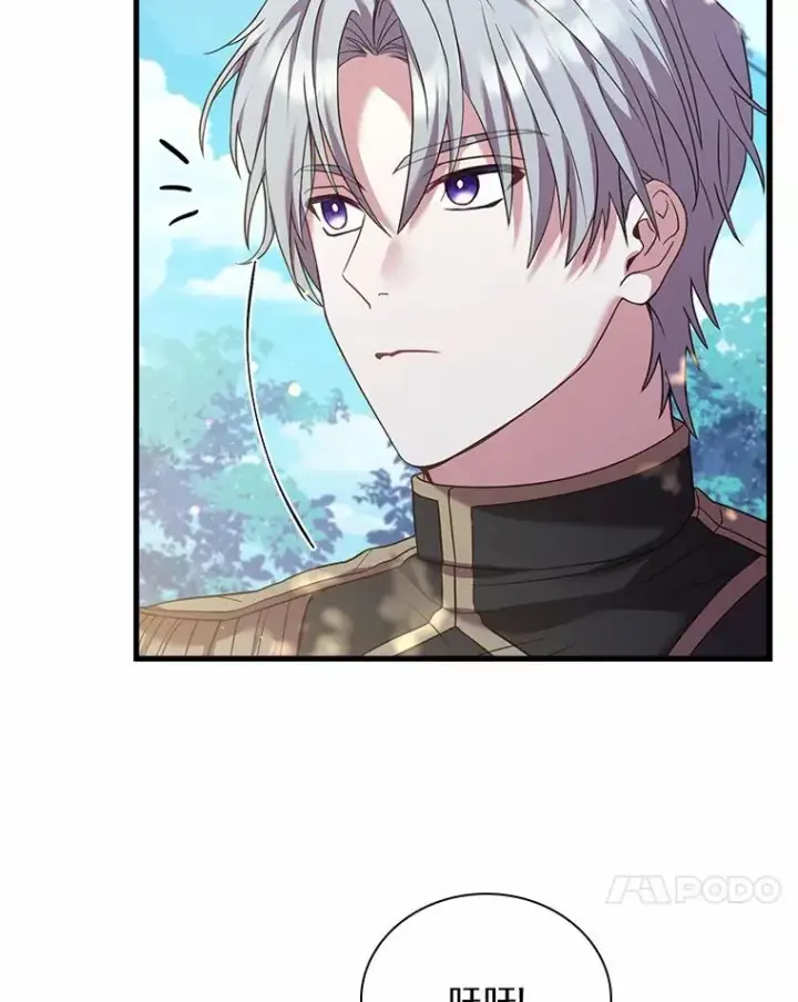 漫画《解除婚约的代价》29.正式会面第24张图