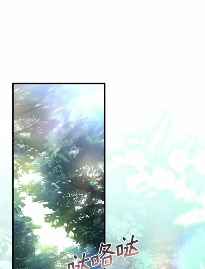 漫画《解除婚约的代价》29.正式会面第3张图