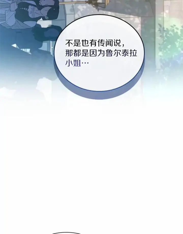 漫画《解除婚约的代价》29.正式会面第32张图