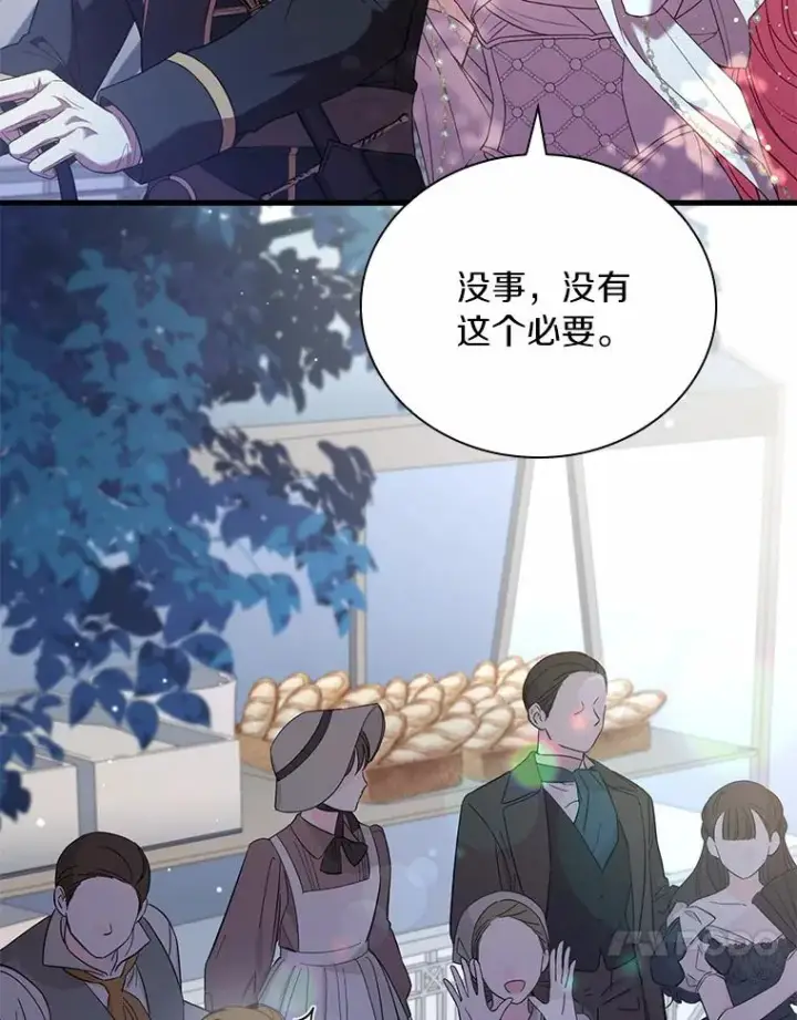 漫画《解除婚约的代价》29.正式会面第34张图