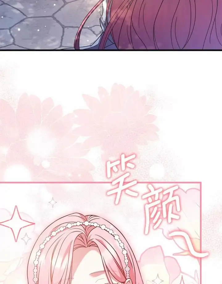 漫画《解除婚约的代价》29.正式会面第36张图