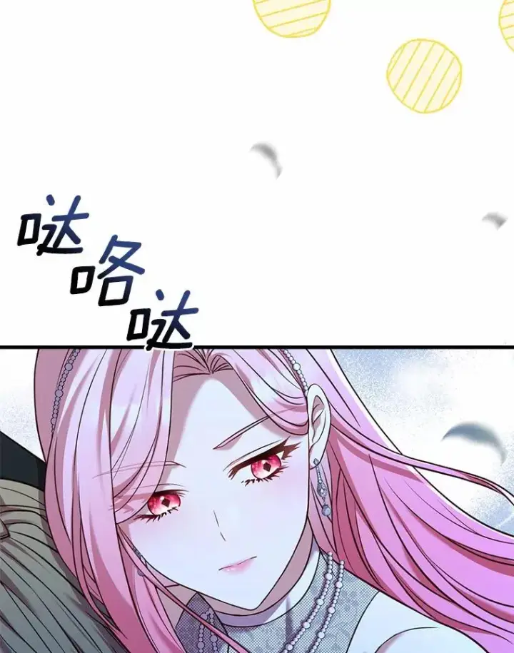 漫画《解除婚约的代价》29.正式会面第44张图