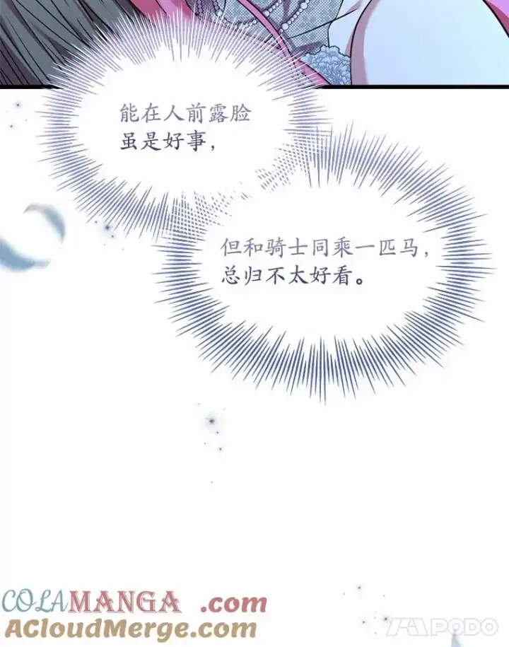 漫画《解除婚约的代价》29.正式会面第45张图