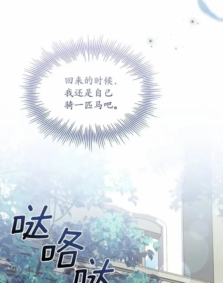 漫画《解除婚约的代价》29.正式会面第46张图