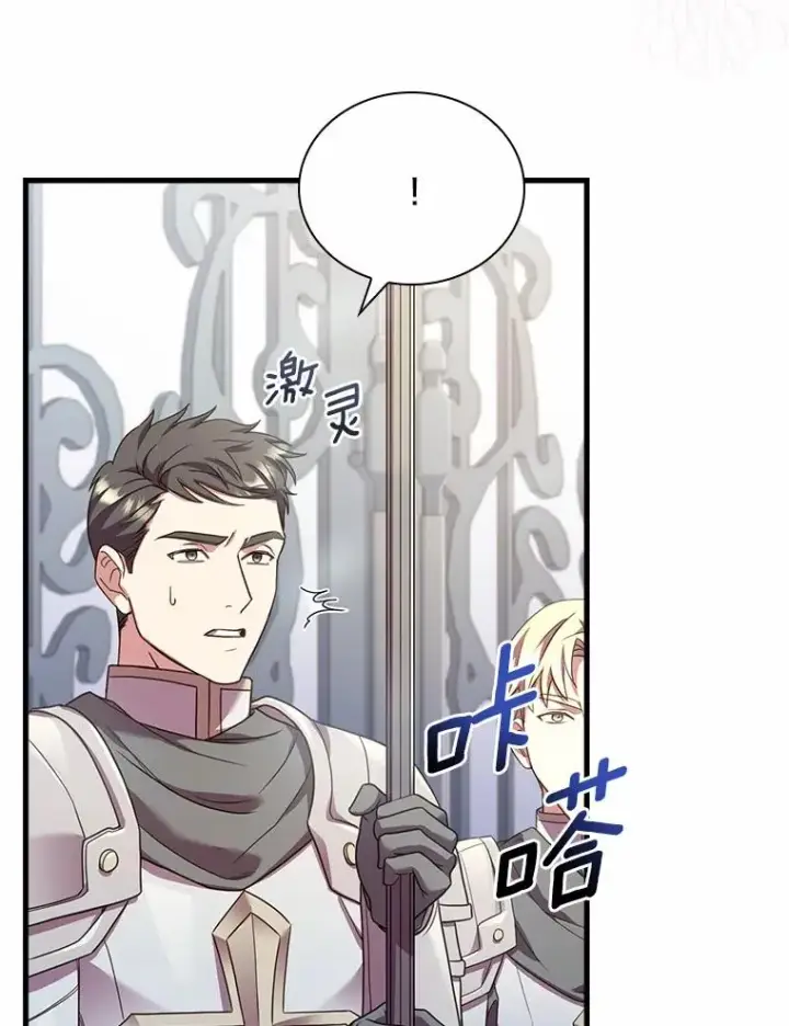 漫画《解除婚约的代价》29.正式会面第55张图