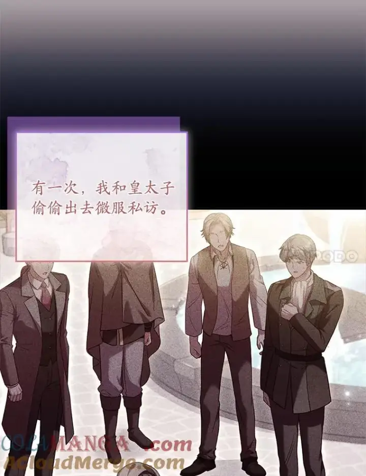 漫画《解除婚约的代价》29.正式会面第61张图