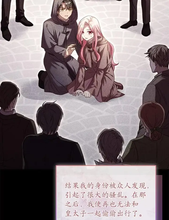 漫画《解除婚约的代价》29.正式会面第62张图