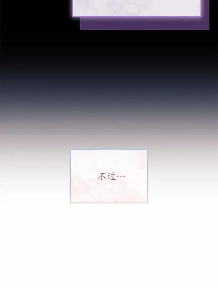 漫画《解除婚约的代价》29.正式会面第63张图