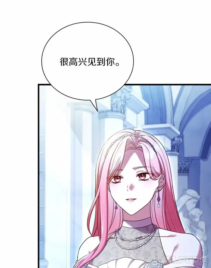 漫画《解除婚约的代价》29.正式会面第75张图
