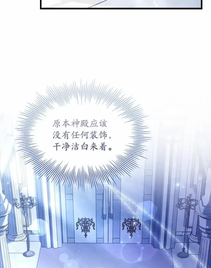 漫画《解除婚约的代价》29.正式会面第79张图