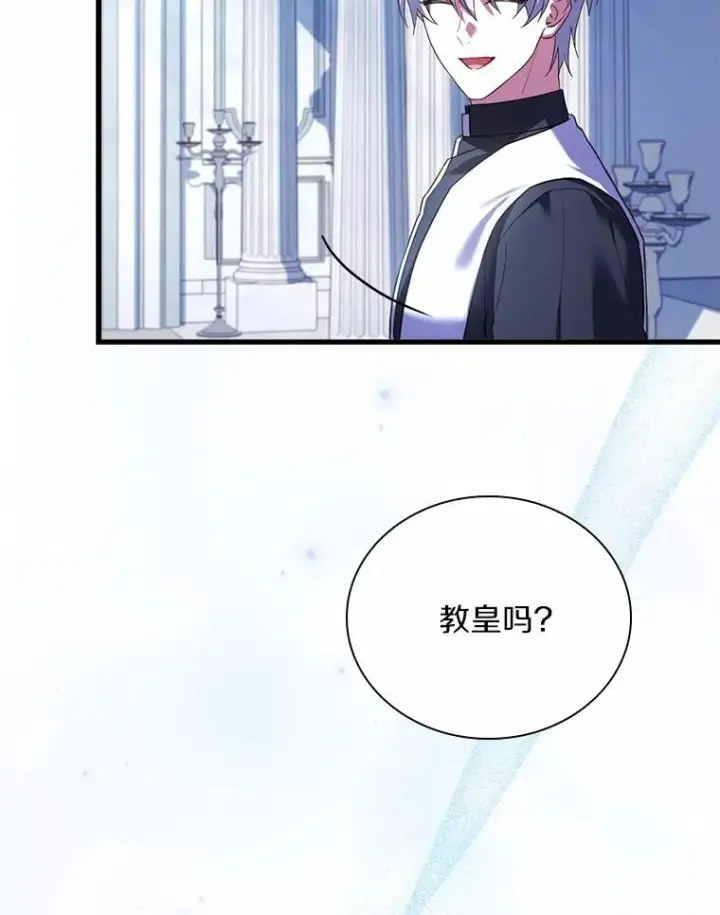 漫画《解除婚约的代价》29.正式会面第83张图