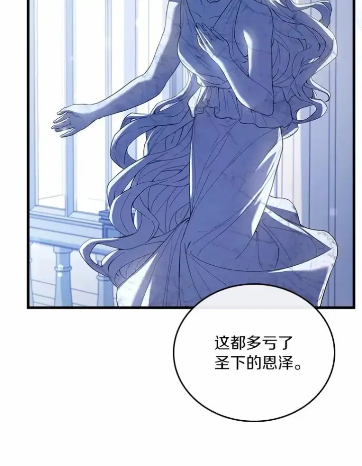 漫画《解除婚约的代价》29.正式会面第87张图